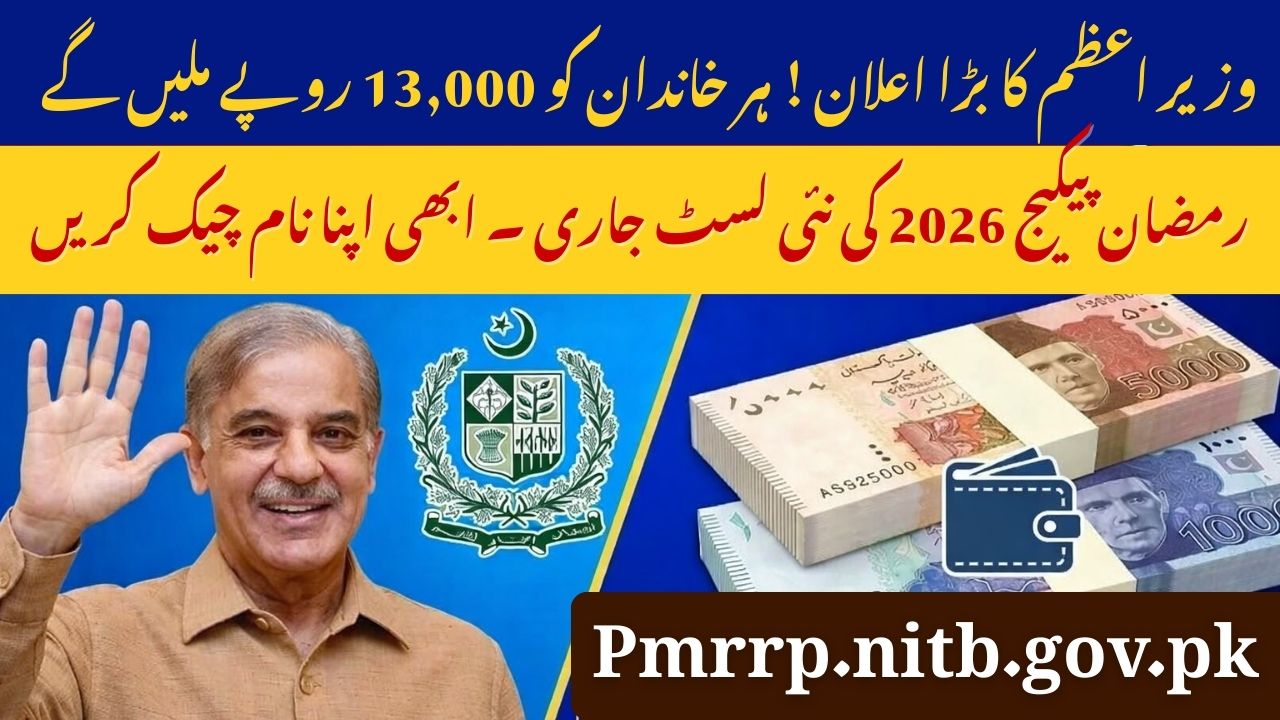 PM Ramzan Relief Package 2026