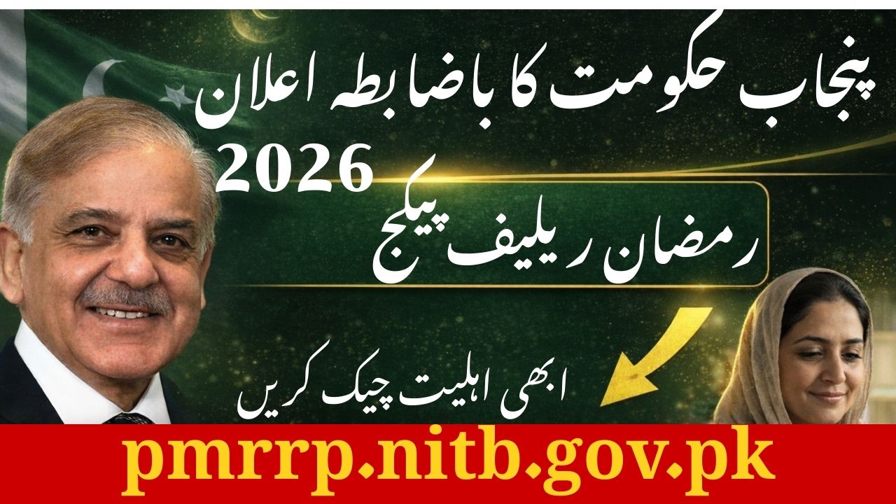 Punjab Ramadan Package 2026